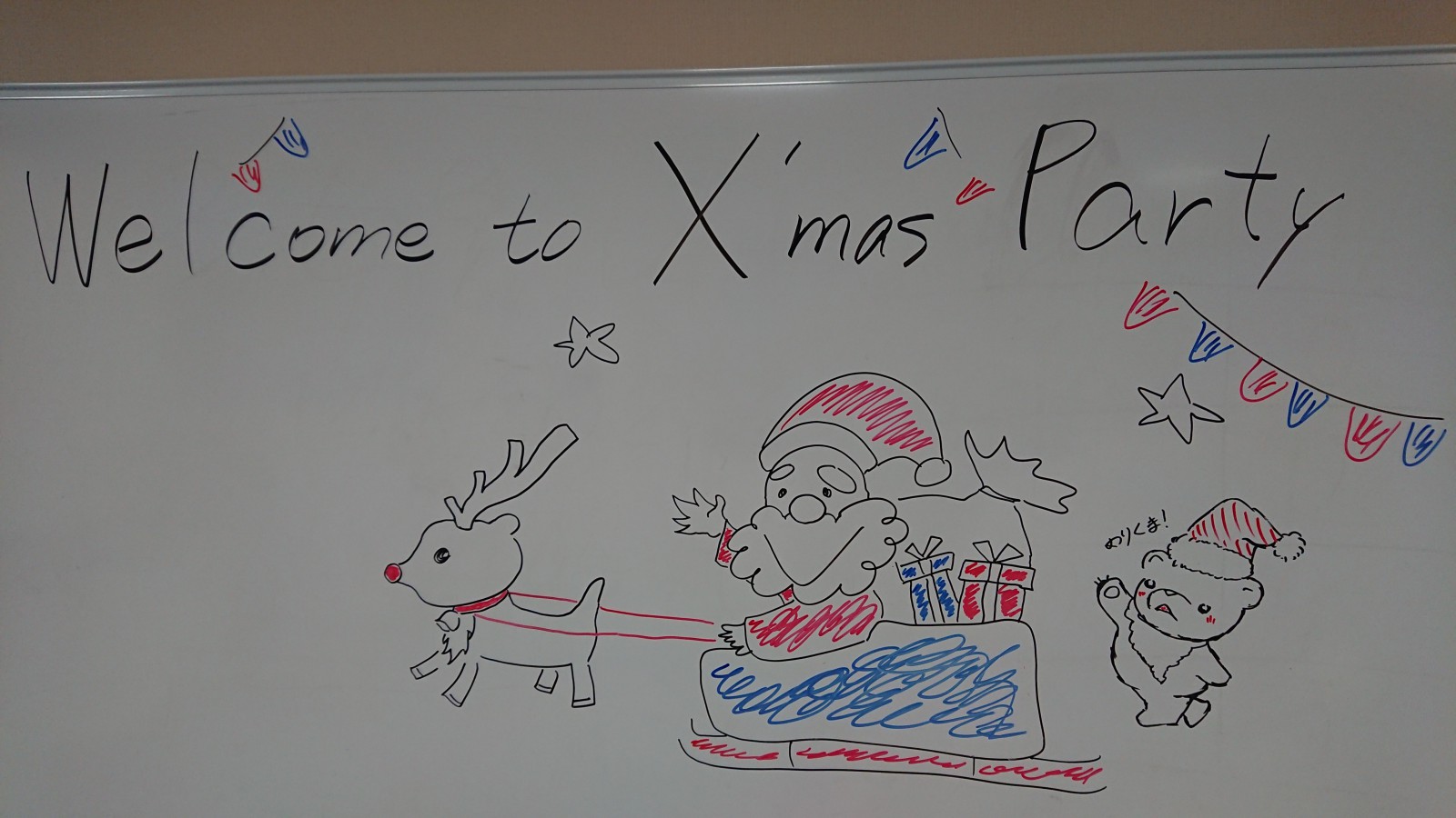 今年も一年お世話になりました 豊富温泉 ミライノトウジ