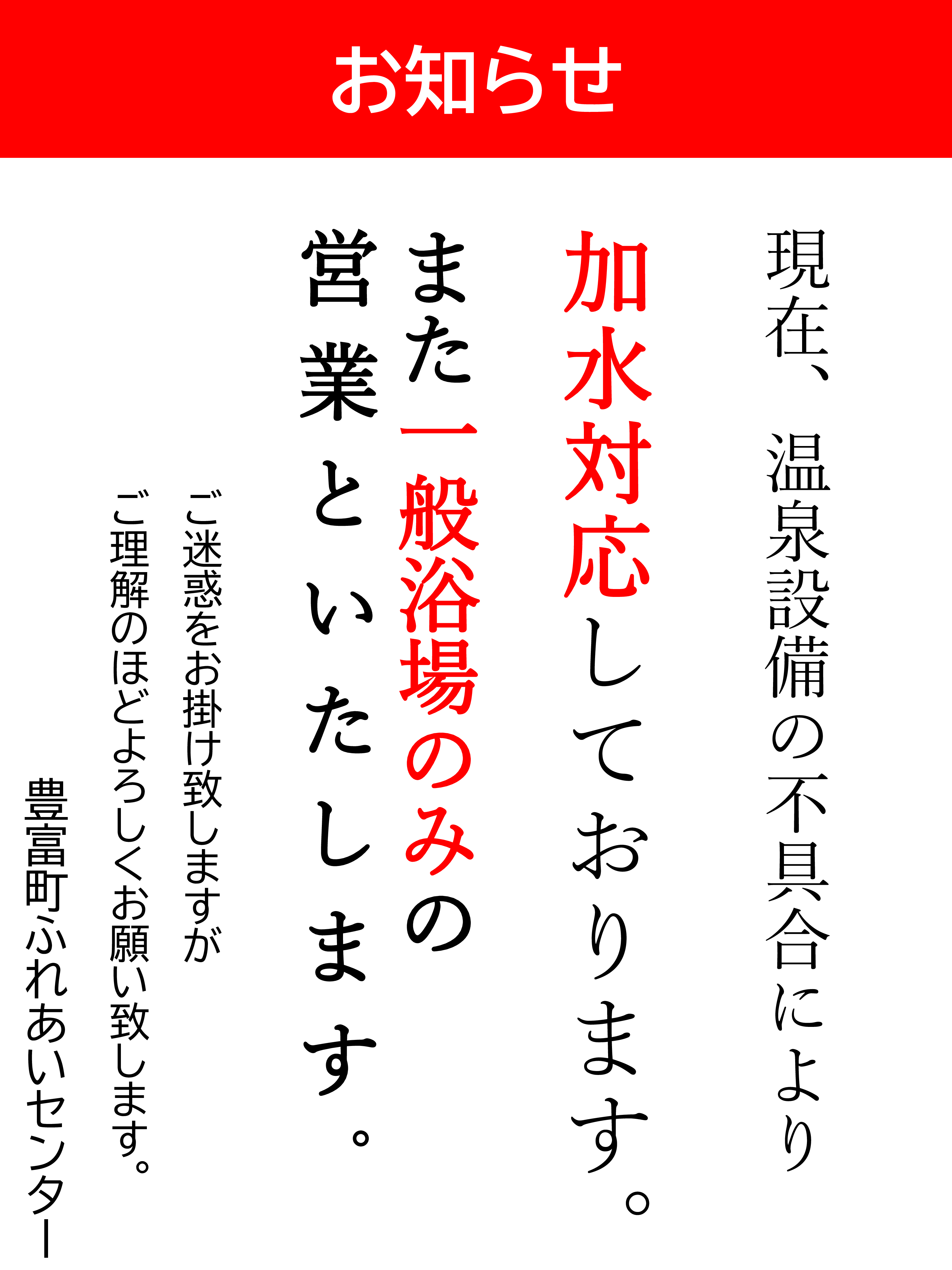 【ふれあいセンター】7/19（金）お知らせ