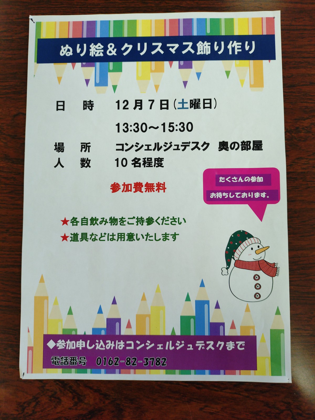 ぬり絵とクリスマス飾りづくりイベント